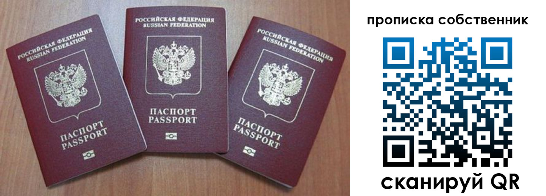пропишу в квартире в Курчатове