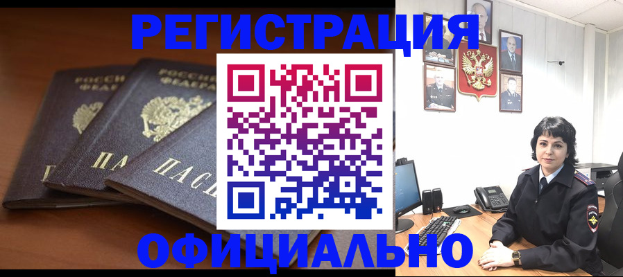 регистрация для школы в Курчатове